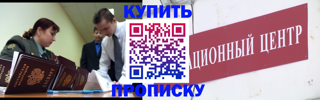 временная регистрация в Анжеро-Судженске